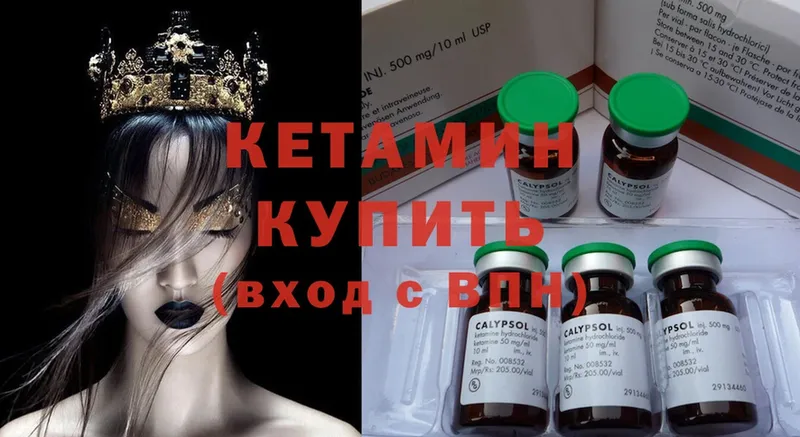 Кетамин ketamine  купить наркоту  Кировск 