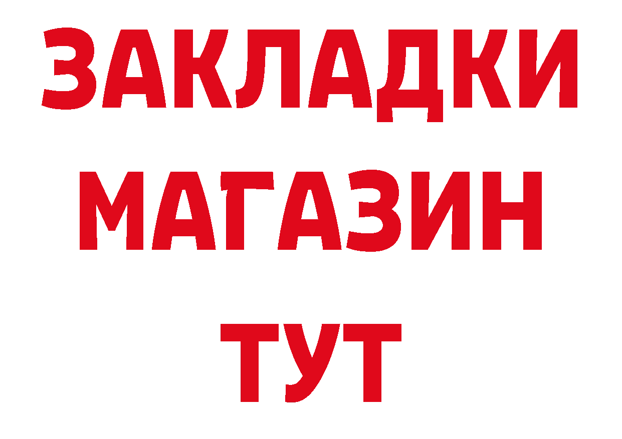 Бутират оксибутират ТОР площадка кракен Кировск