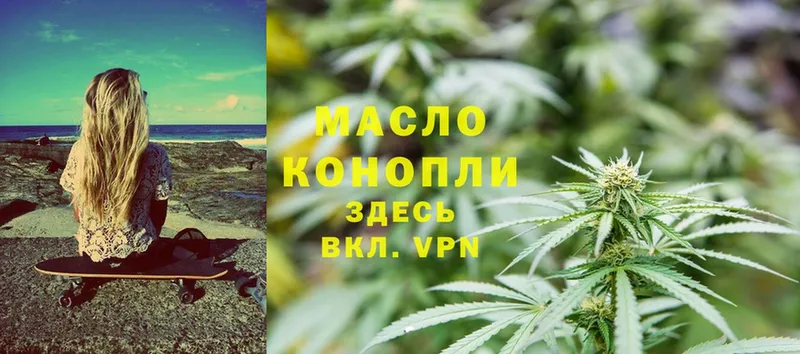 Дистиллят ТГК THC oil  Кировск 